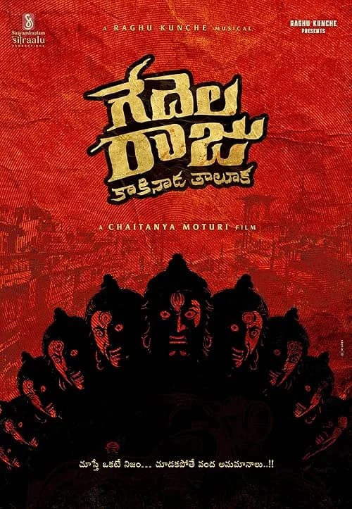 Gedelaraju Kakinada Taluka film posteri