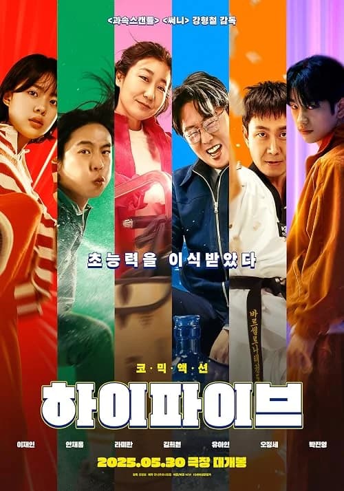 Hi-Five film posteri